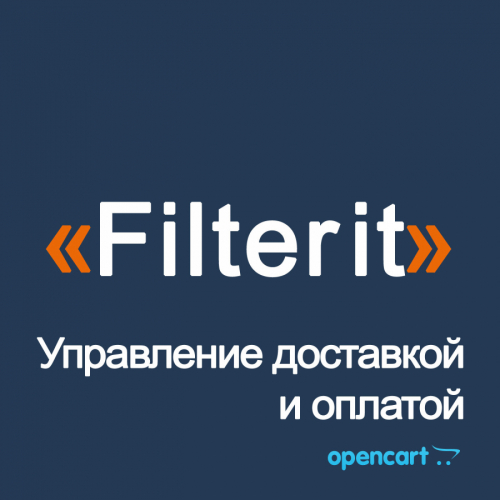 Filterit v2.7.5 — Управління доставкою, оплатою та обліком у замовленні 