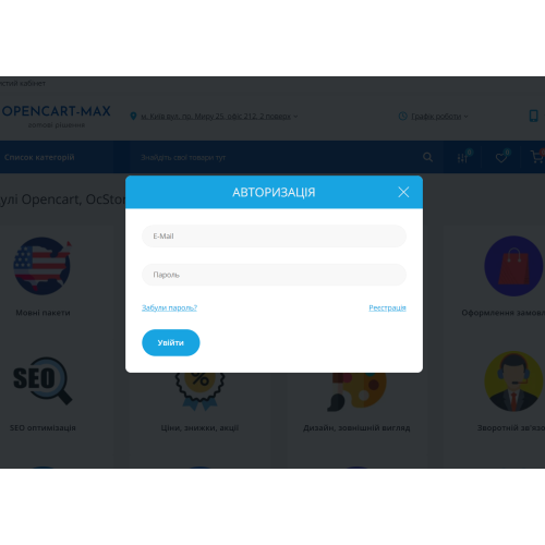 Login register v1.0.0 — Реєстрація та авторизація у POPUP вікні OpenCart 3.0