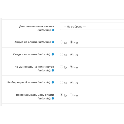Оновлення ціни для вибору опції, без AJAX — HYPER Dynamic price of options v4.1.12 для Opencart 3.x