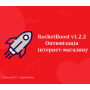 RocketBoost v1.2.2 - Оптимізація інтернет-магазину OpenCart 2.3, 3.x