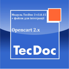 TecDoc v3.0.15 + файли для інтеграції OpenCart 2.x