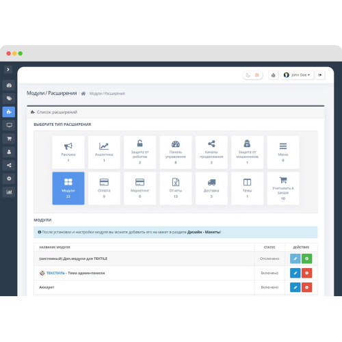 Textile Admin Theme v1.0.6 - стильна тема панелі адміністратора для OpenCart 3.x