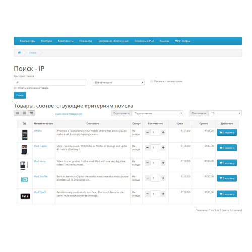 Товари у вигляді прайс-листа для для OpenCart 2.x, 2.3