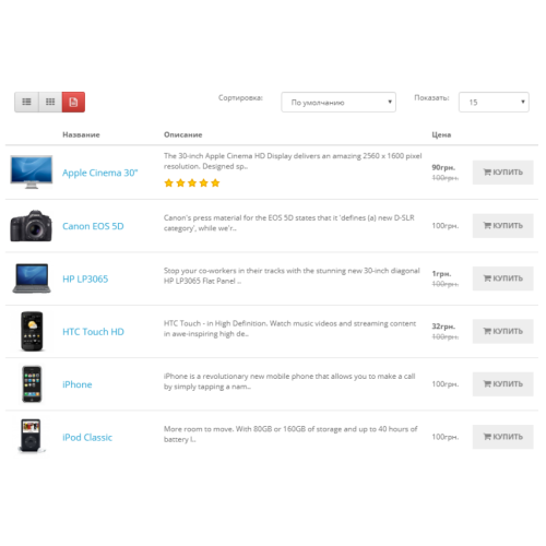 Товари у вигляді прайс-листа для для OpenCart 2.x, 2.3