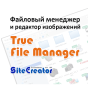 True File Manager v1.3.1 - Менеджер та Редактор зображень OpenCart 2.1, 2.3, 3.x