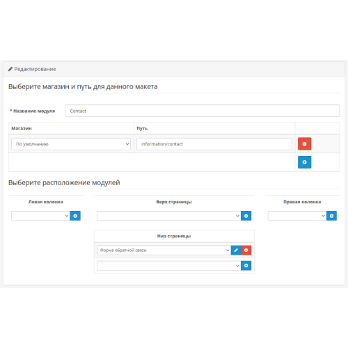 Відправлення форм до Telegram v1.1 для Opencart 3х