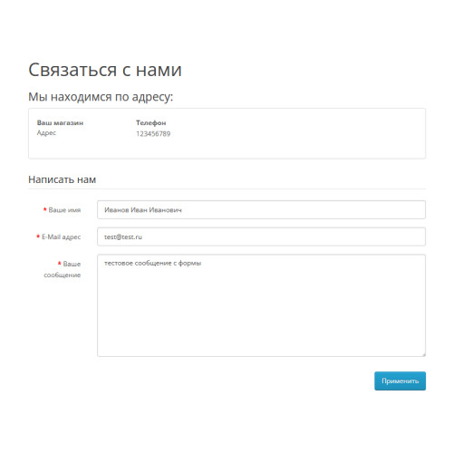 Відправлення форм до Telegram v1.1 для Opencart 3х